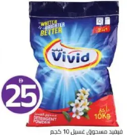 Vivid Washing Powder