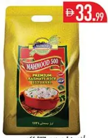 Mahmood كيس أرز بسمتي 500 بريميوم 1121