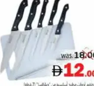Delcasa طقم أدوات المطبخ الأساسية ديلكاسا