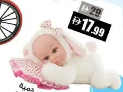 دمية ناعمة BEE SMART
