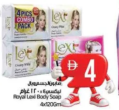 Royal Lexi صابون الجسم