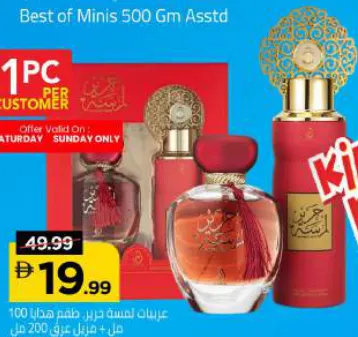 Arabiyat Lamsat Harir G.Set