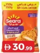 Seara فيليه الدجاج حار