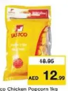 Eastco بوب كورن دجاج الإسلامي