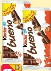 Kinder كيندر بوينو