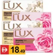 Lux صابون امبريال ليذر