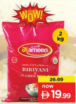 Al Ameen أرز برياني وأرز بالسمن