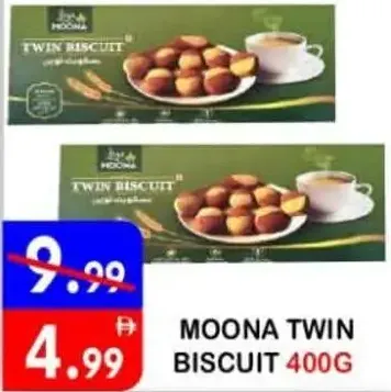 Moona بسكويت مونا توين