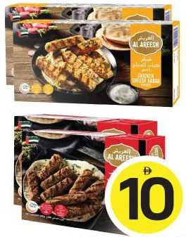 Al Areesh Chicken Kabab / Beef Kabab
