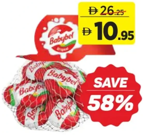 Babybel جبن ميني