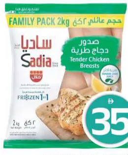 Sadia Frozen Tender Chicken Breast Value Pack