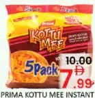 Prima نودلز فورية Kottu Mee