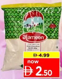 Al Ameen دقيق الحمص الامين