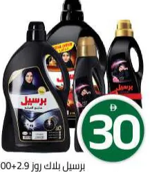 Persil Black Rose / Abaya Shampoo