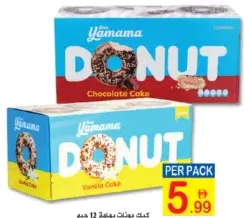 Yamama Donut Cake Assorted
