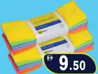 Sago Micro Fbr Cloth
