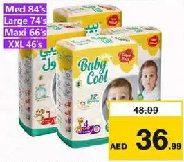 Baby Cool حفاضات بيبي كول متنوعة