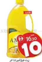 Amiir Cooking Oil