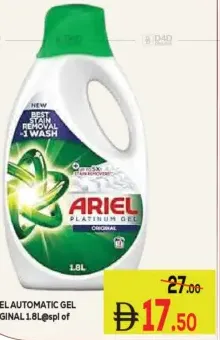 Ariel جل أوتوماتيكي
