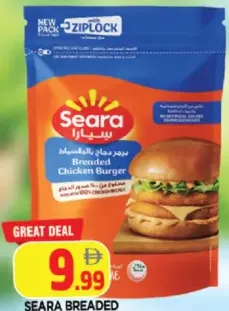 Seara برجر دجاج بالبقسماط