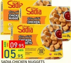Sadia ناجتس دجاج