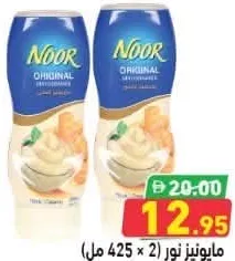 Noor Mayonnaise