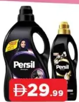 Persil شامبو العباية برسيل