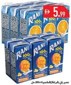 Rani عصير مانجو / برتقال