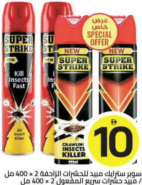 Super Strike Crwlng Insct Killer / Fast Insect Killer