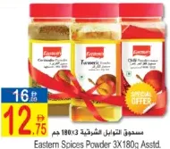 Eastern Spices Powder Assorted
