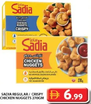 Sadia Chicken Nuggets Regular / Crispy