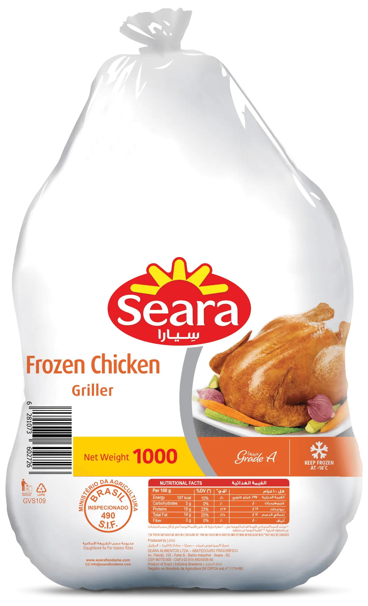 Seara دجاج مجمد