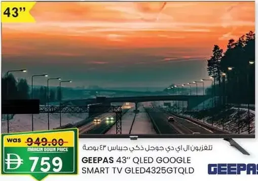 Geepas تلفزيون Google ذكي بتقنية QLED