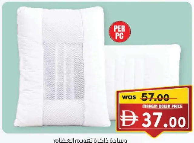 Memory Ortho Pillow