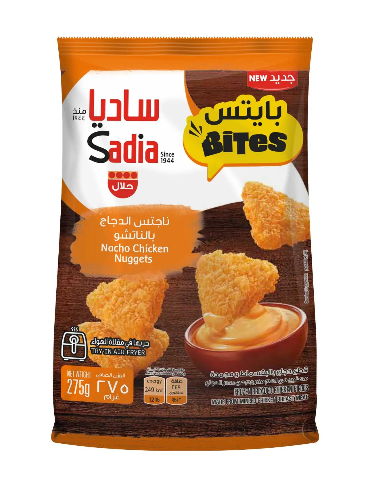 Sadia ناجتس جبنة الناتشو