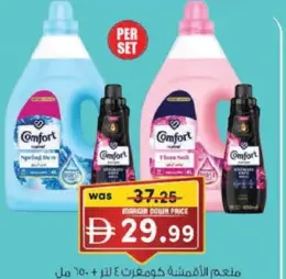 Comfort Fabric Softener