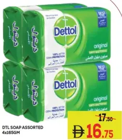 Dettol صابون مشكل