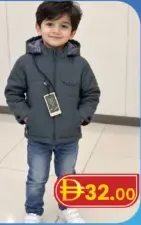 جاكيت أولادي