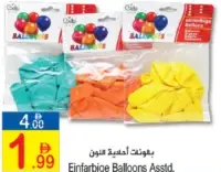 بالونات أحادية اللون