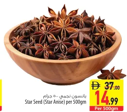 Star Seed (Star Anise)
