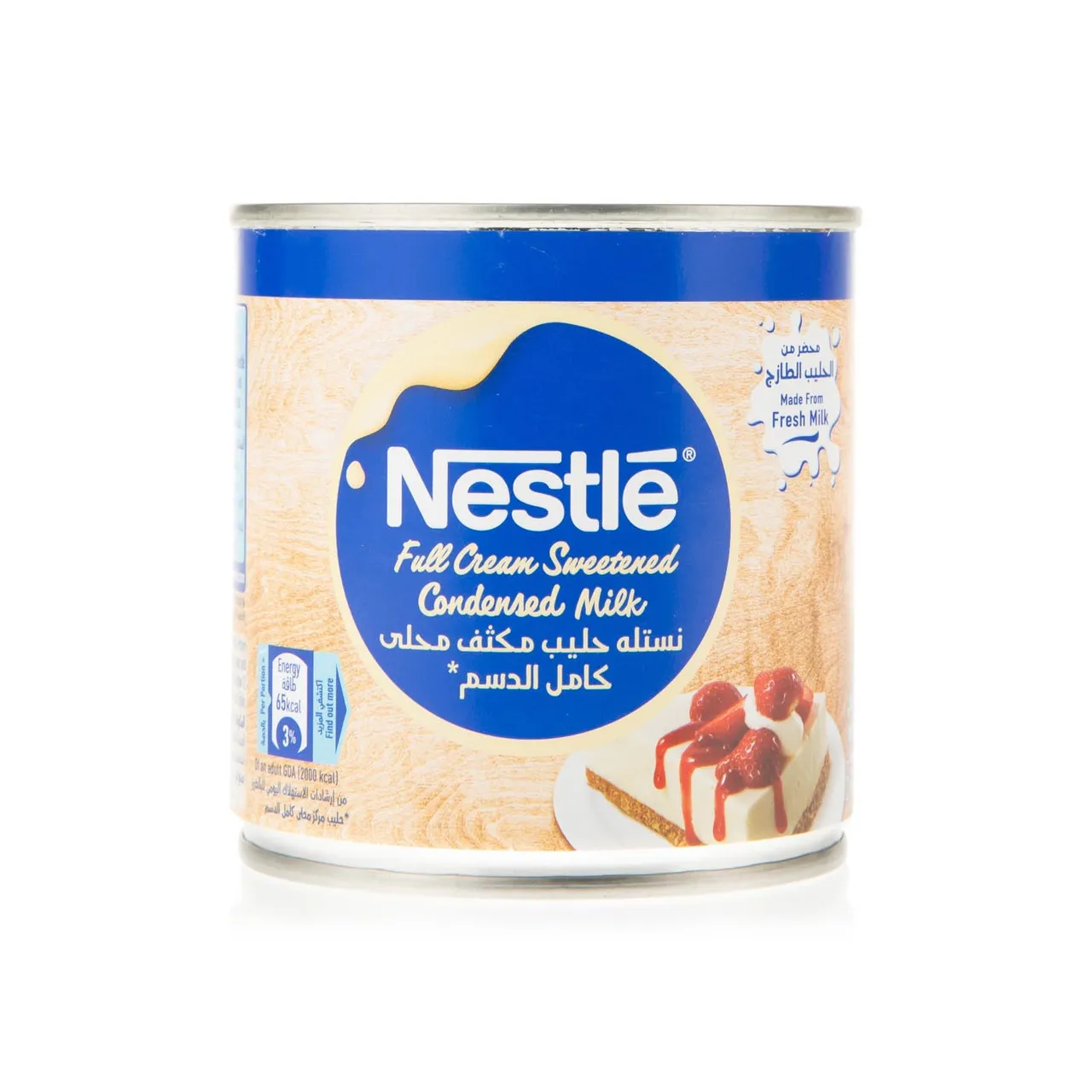 Nestle حليب مكثف محلى نستله