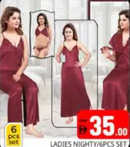 طقم قميص نوم نسائي