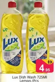 Lux لوكس سائل غسيل الصحون بالليمون
