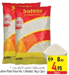 Safeer دقيق أبيض عادي رقم 1 (مايدا)