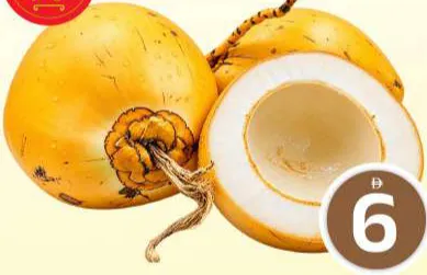 جوز هند طري