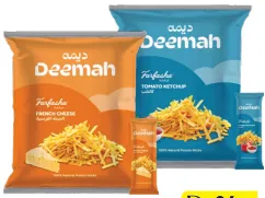 Deemah French Fries / Potato Sticks Cheese/Ketchup
