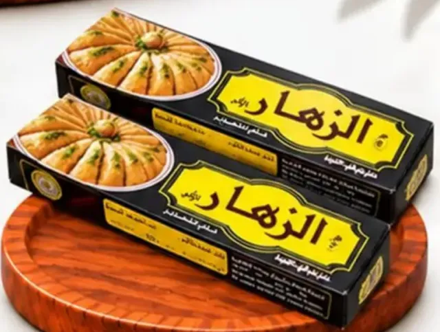الزهار Al Zahar filo pastry