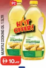Mumtaz زيت طهي "كينغز"