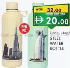 Steel Water Bottle