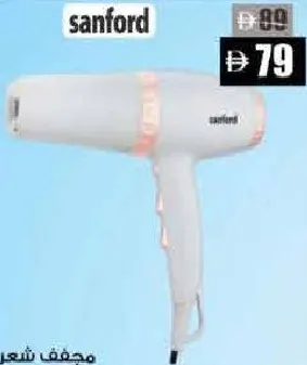 sanford Hair Dryer 1800-2000WATTS